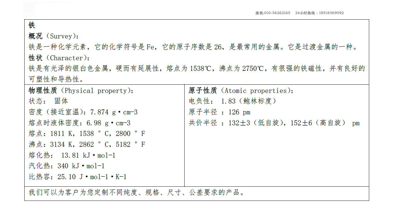 铁.jpg